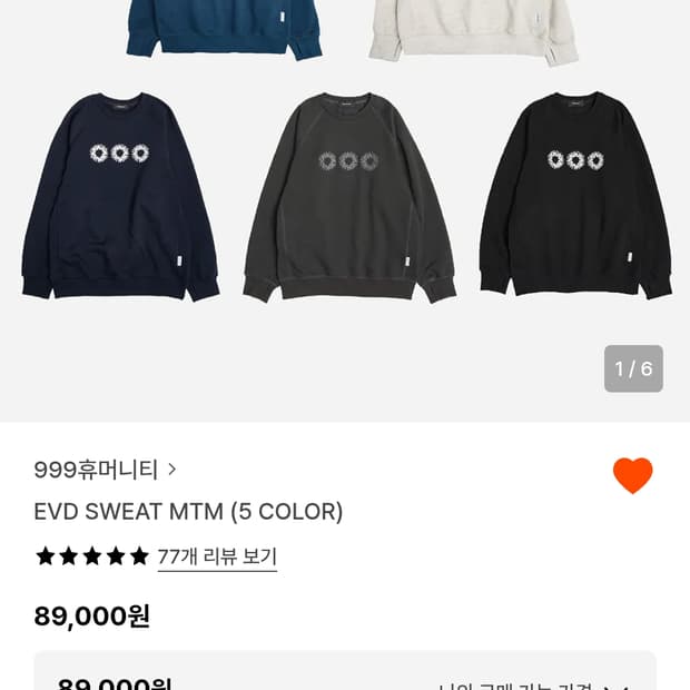 999휴머니티 맨투맨 올리브, 사이즈0