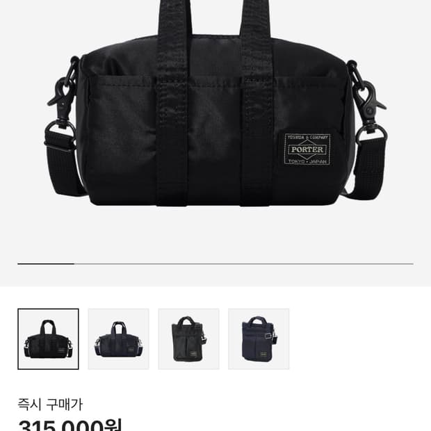 포터 하울 보스턴백 미니 블랙