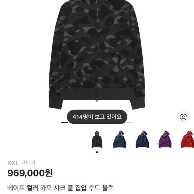 판매)베이프 컬러카모 샤크 풀집업 후브 블랙 2XL 새상품