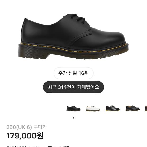 닥터마틴 1461 스무스 블랙 250