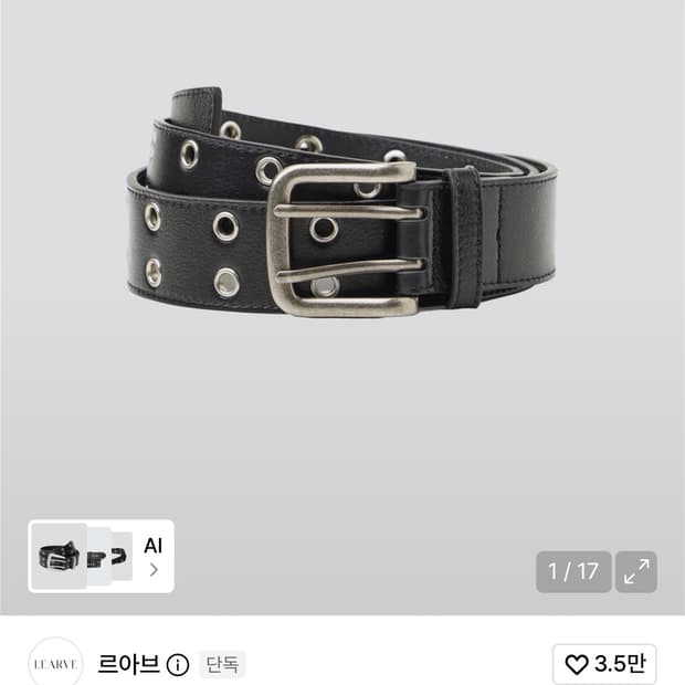 르아브 페플서 컴뱃 아일렛 벨트