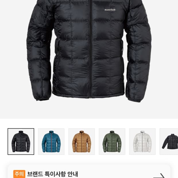 몽벨 슈페리어 다운 자켓 L