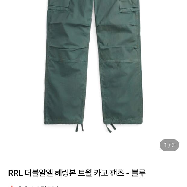RRL / 헤링본 트윌 카고 팬츠 / W29 L30