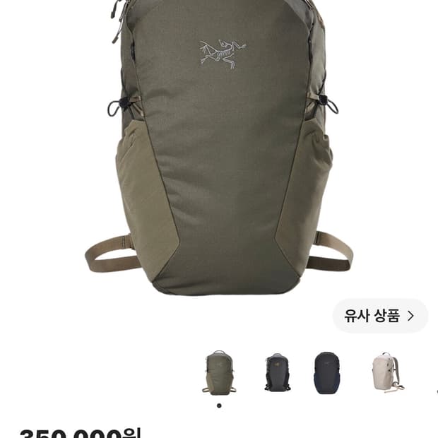 아크테릭스 맨티스 16 백팩 타츠