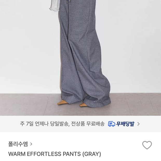폴리수엠 WARM EFFORTLESS PANTS (GRAY)