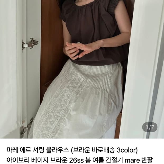 마레 발라우스 브라운