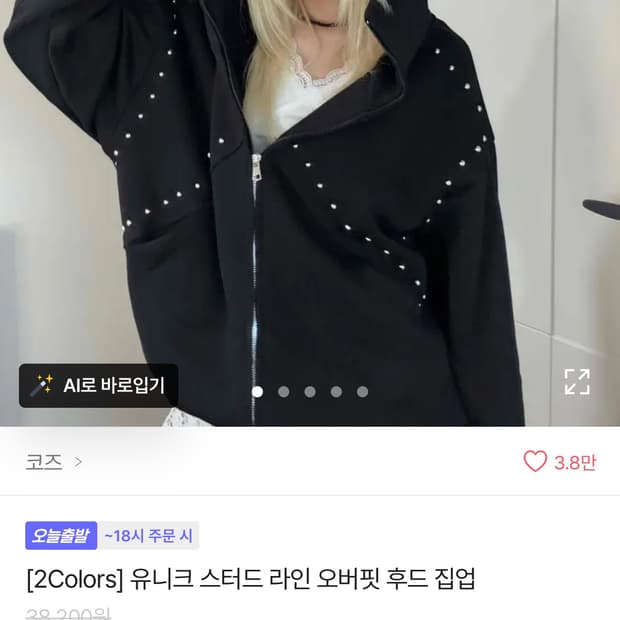 스터드 후드집업 블랙