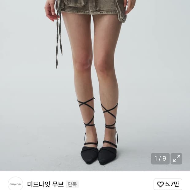 미드나잇무브 pk cargo skirt