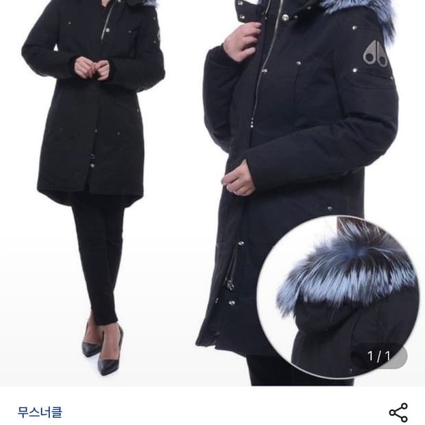 무스너클 아이벡스 블랙 롱패딩(M)