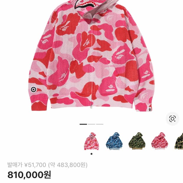 베이프 ABC 카모 크로셰 릴렉스드 핏 샤크 풀 후드집업 핑크