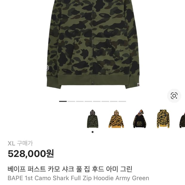 [XL] 베이프 퍼스트 카모 샤크 후드집업 녹계