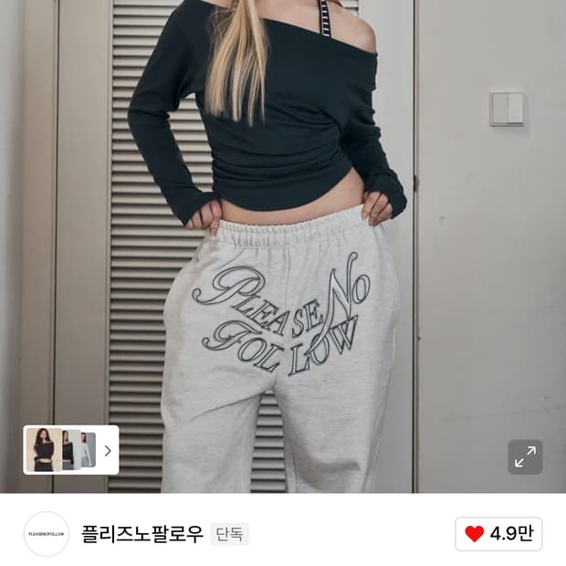 플리즈노팔로우 Amy Unbal Shirring Top (Dusty Bl