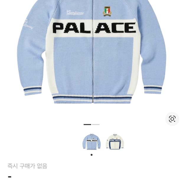 팔라스 사이클 니트 블루