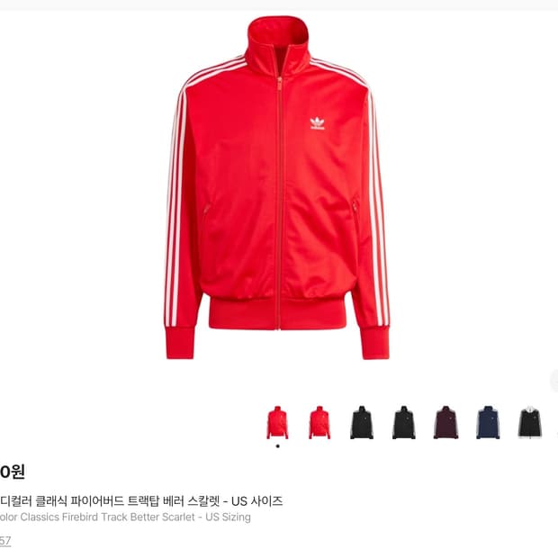 아디다스 클래식 파이어버드 트랙탑 레드