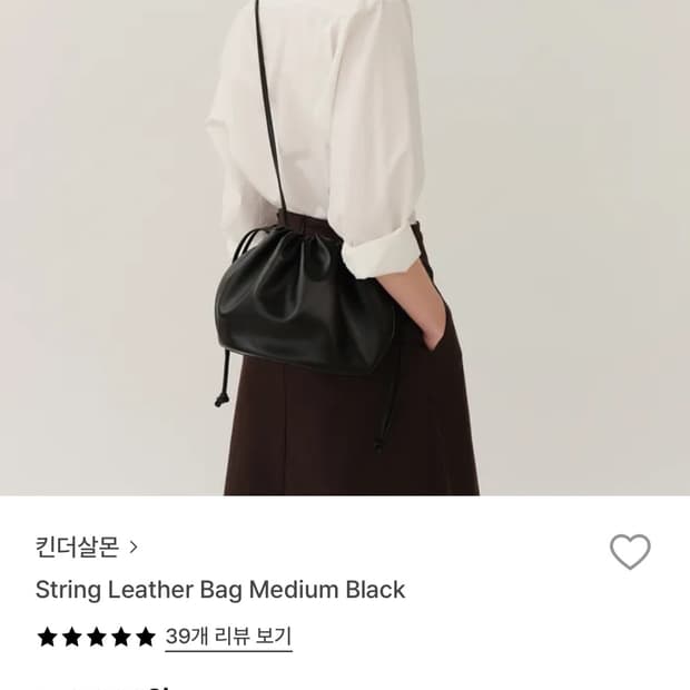 킨더살몬 String Leather Bag M 블랙