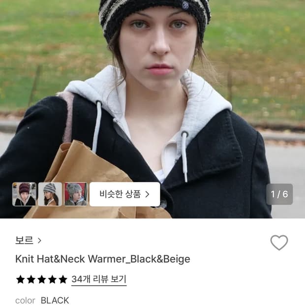 보르 니트 햇&넥워머 (포장도 안뜯은 새상품)