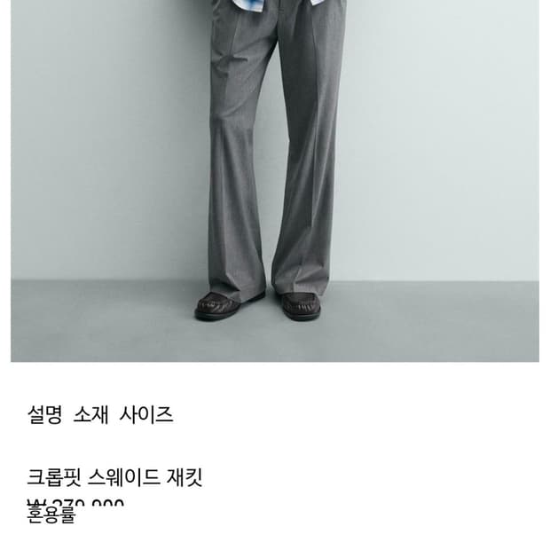 자라 크롭핏 리얼 스웨이드 자켓 M