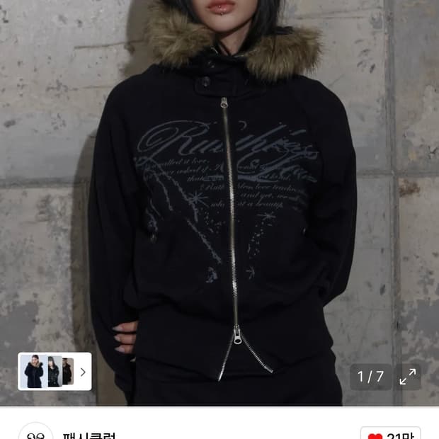 팬시클럽 루스리스 퍼 후드집업