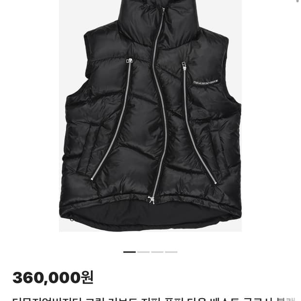 더뮤지엄비지터 커브드 지퍼 다운 베스트