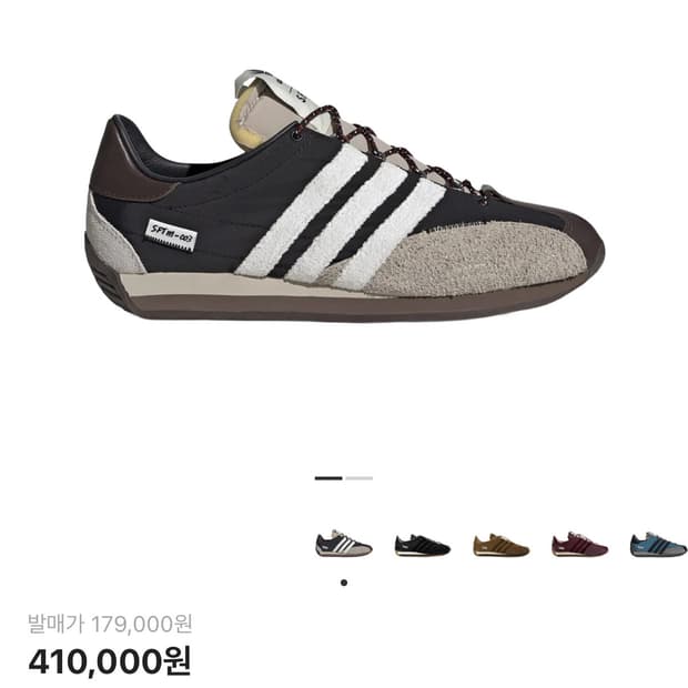 아디다스 송포더뮤트 컨트리 OG 코어 블랙 코어 화이트