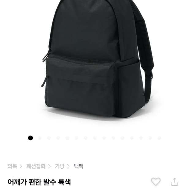 MUJI 무인양품 륙색 백팩 블랙