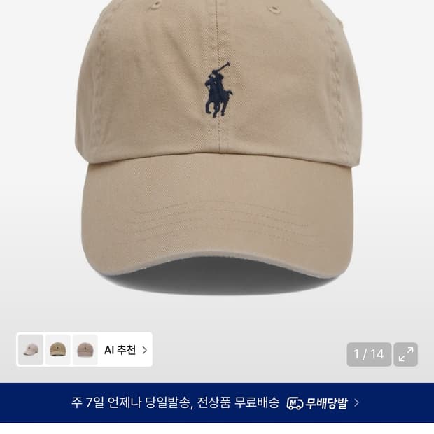 폴로 볼캡