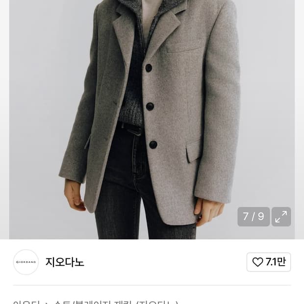 지오다노 울 블레이저 자켓 라이트그레이 S