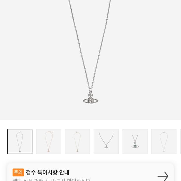 비비안 웨스트우드 메이페어 바스 릴리프 펜던트 실버