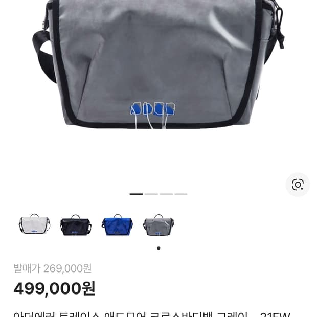 아더에러 트레이스 애드모어 크로스백 메신저백 가방