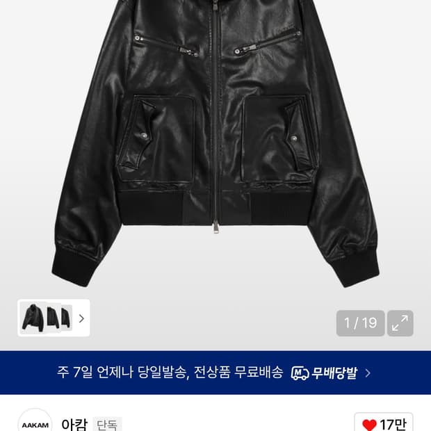 아캄 High-Neck Leather Jacket