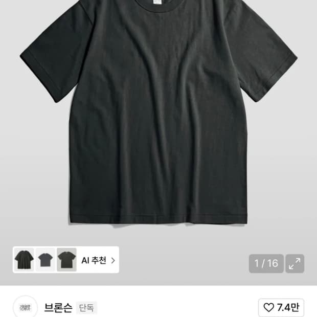 브론슨 톰킨스 루프휠 티셔츠 빈티지 블랙 (XXL)