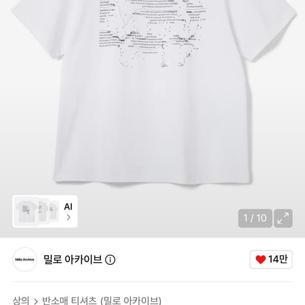 밀로아카이브 티셔츠