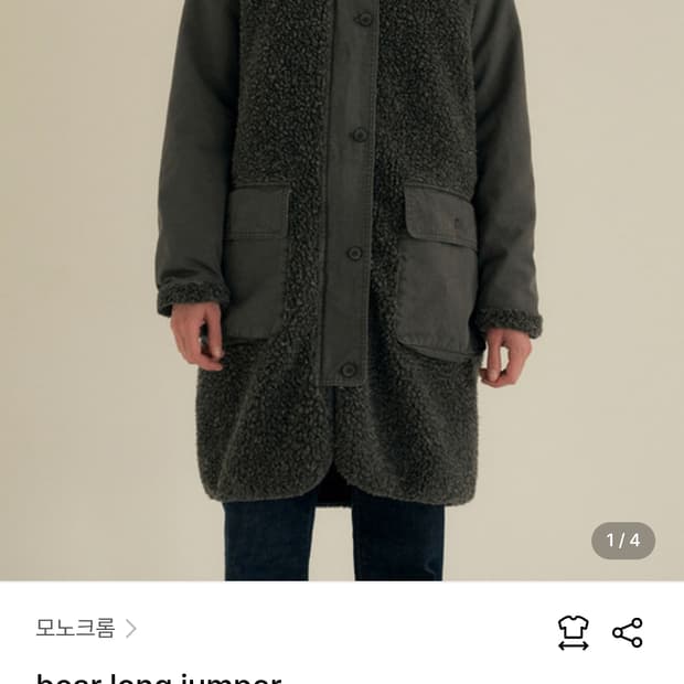 모노크롬 bear long jumper