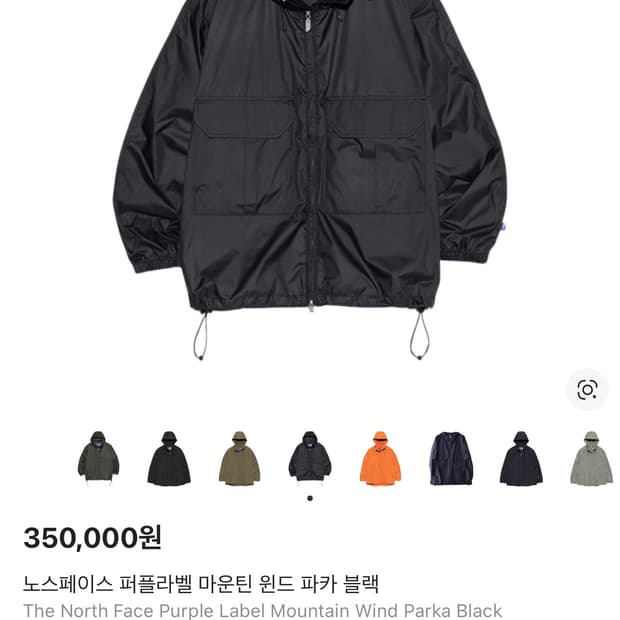 M)노스페이스 퍼플라벨 마운틴 윈드 파카 나나미카