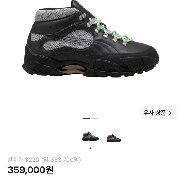 푸마 스켑타 275