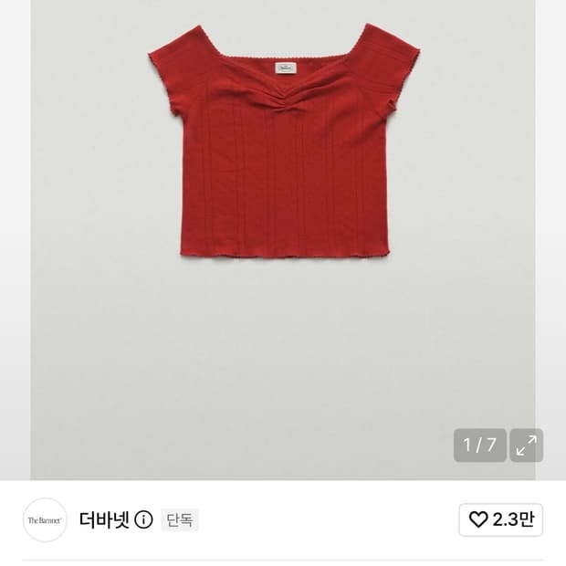 더바넷 Cotton Eyelet Pintuck Knit Top_Red