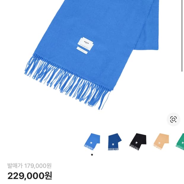 아더에러 블루 머플러