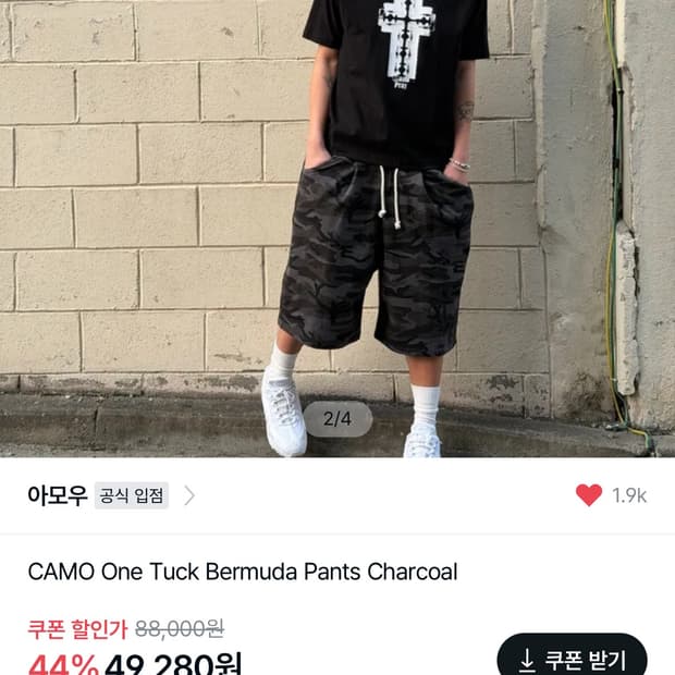 아모우 반바지