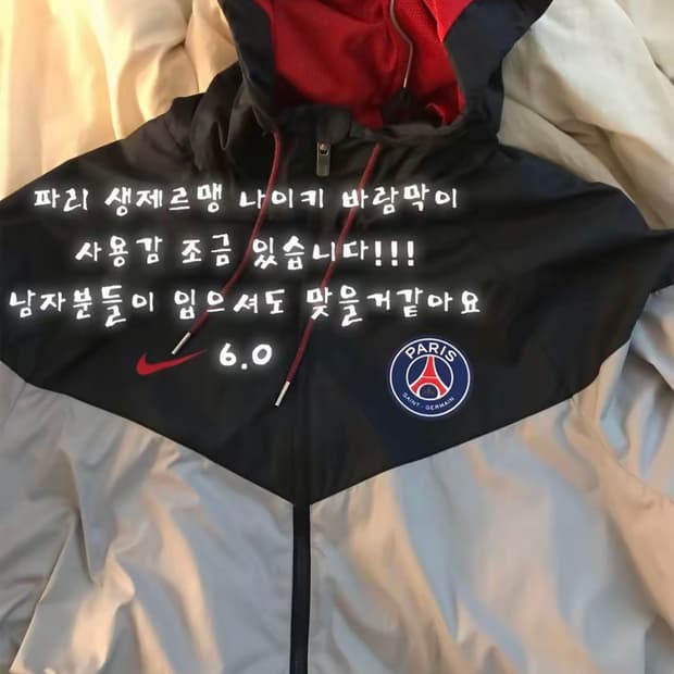 파리생제르맹 나이키 바람막이