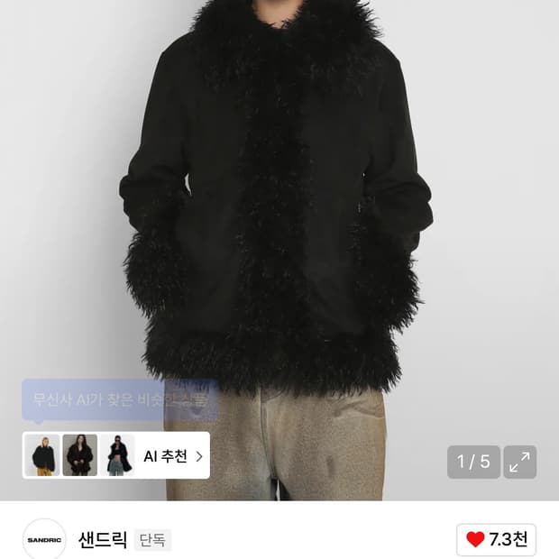 샌드릭 트리밍 퍼 자켓 블랙 