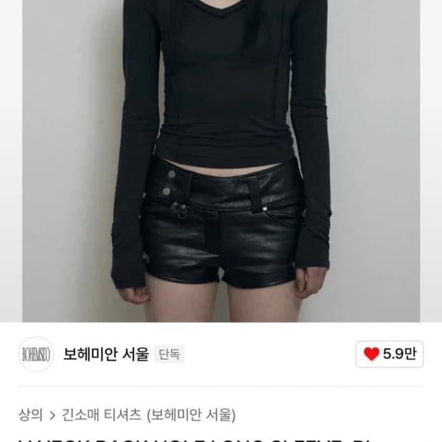보헤미안서울 롱슬리브