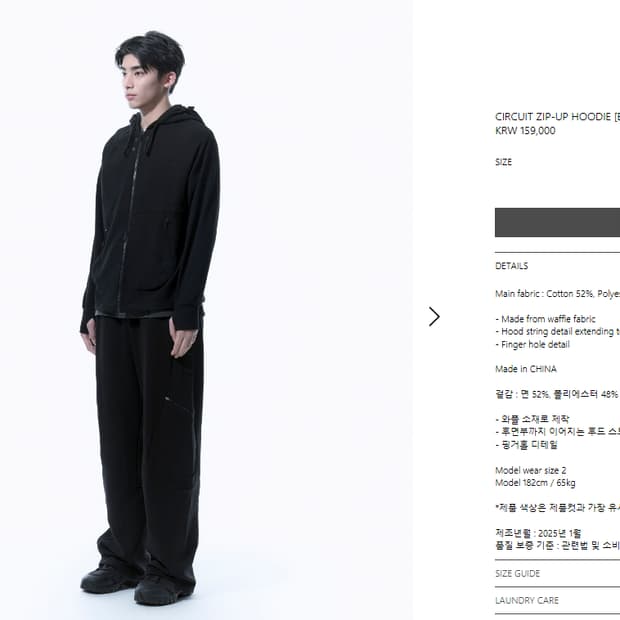산산기어 서킷 집업 후디 블랙
