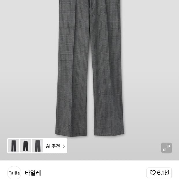 타일레 글렌체크 플레어 울 팬츠 슬랙스 3사이즈