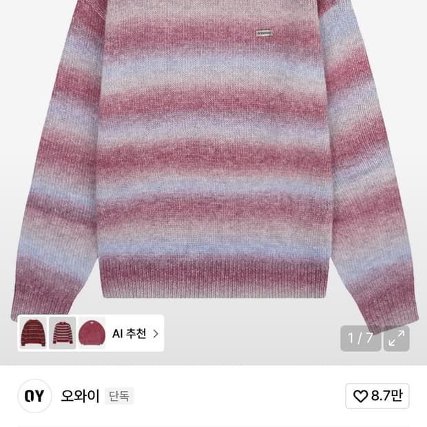 오와이 헤어리 그라디언트 스트라이프드 니트 레드