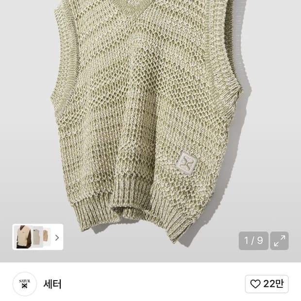 세터 니스 내추럴 메시드 베스트 세러데이 그린 M