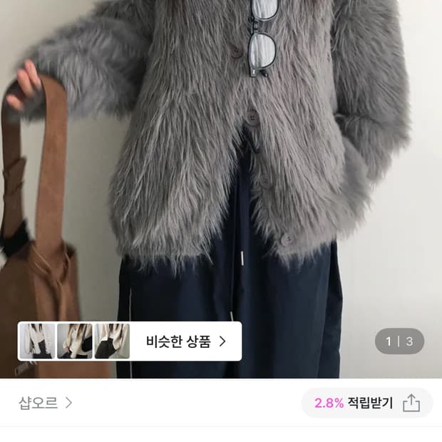 샵오르 롱헤어 퍼 가디건