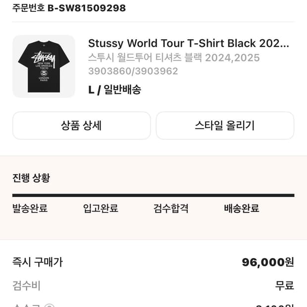 스투시 반팔