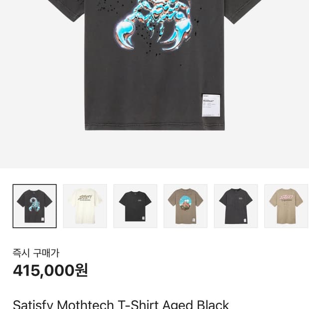 새티스파이 모스테크 티셔츠 에이지드 블랙