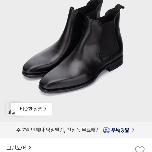 그린도어 영동 260 7e 블랙 새상품