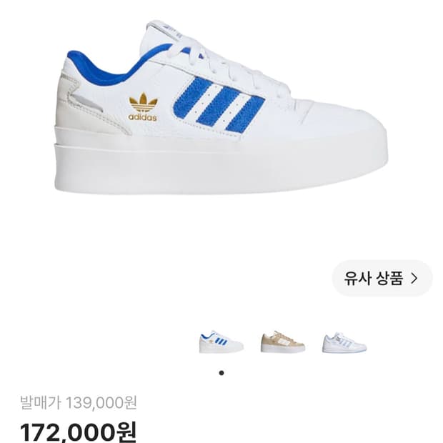(W) 아디다스 포럼 보네가 로얄 블루 230